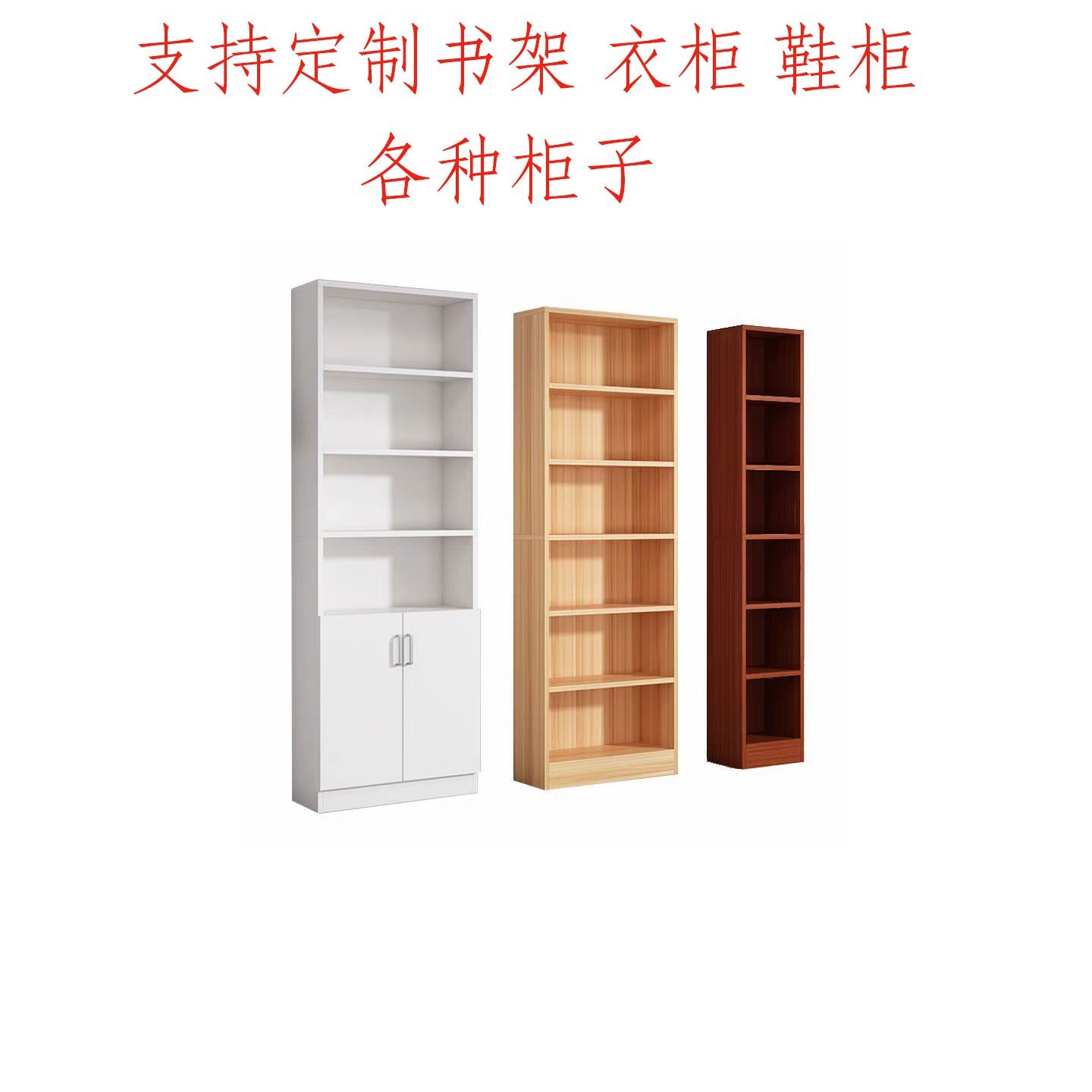 定制柜子实木书架定制衣柜定制鞋柜定制置物架储物柜,淘宝优惠券,粉丝福利购,淘宝优惠卷
