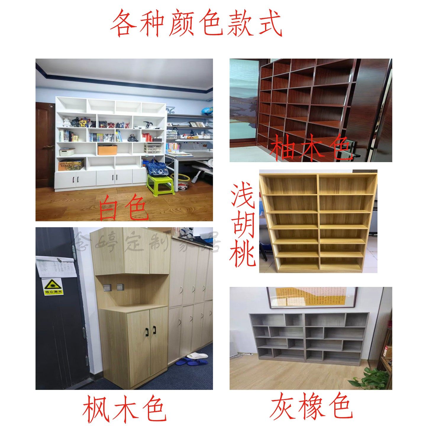 定制柜子实木书架定制衣柜定制鞋柜定制置物架储物柜,淘宝优惠券,粉丝福利购,淘宝优惠卷