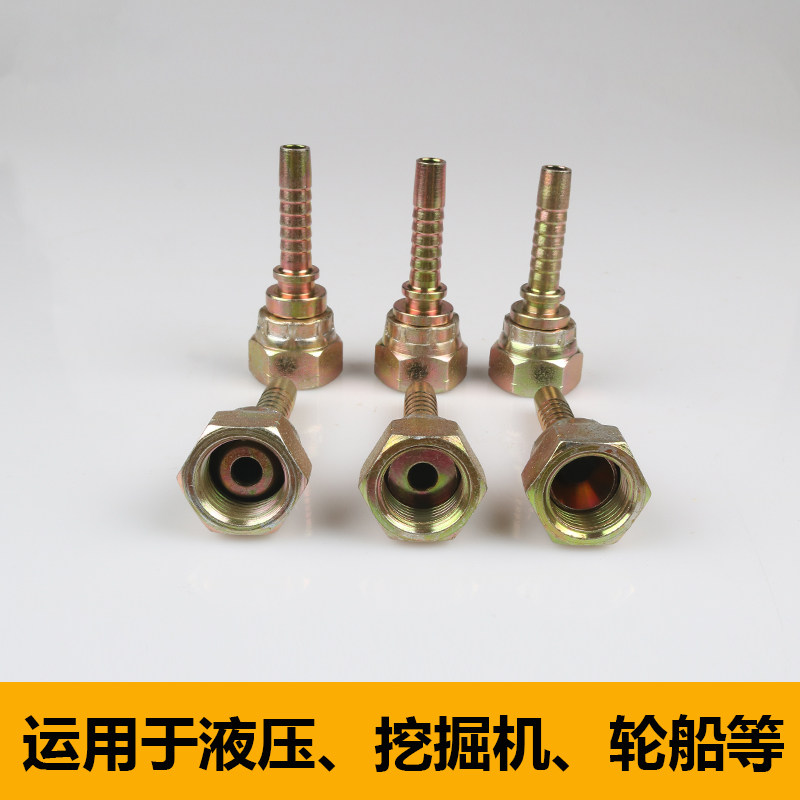 高压油管扣压接头液压胶管英美制8杆10杆3分13杆4分扣压式三件套,淘宝优惠券,粉丝福利购,淘宝优惠卷