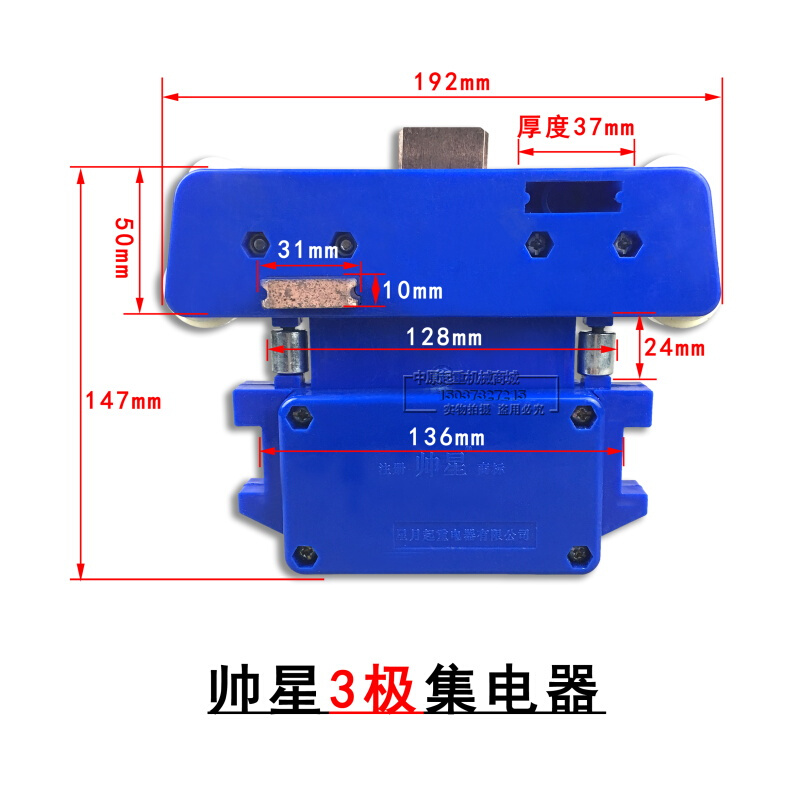 帅星JD4-100A四极集电器行车复合管式3/4级滑触线用高品质受电器-图1