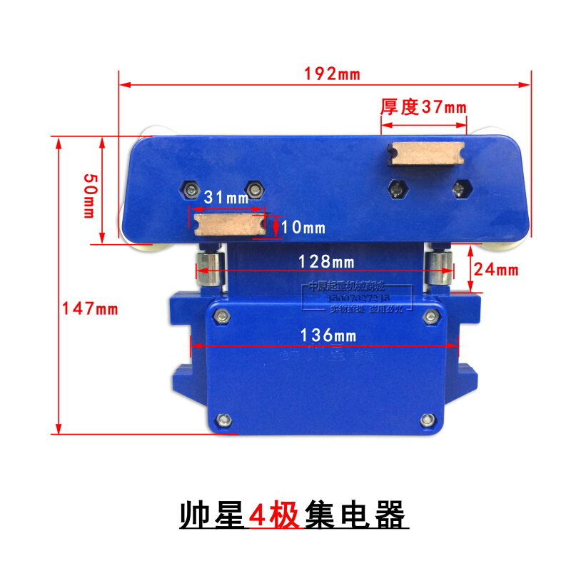 帅星JD4-100A四极集电器行车复合管式3/4级滑触线用高品质受电器-图2