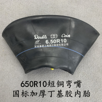 650-10 forklift inner tube thickened butyl rubber 6 50R10 inner tube mechanical car engineering car with high pressure and anti-explosion tire