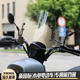Universal Maverick 9 HD new national standard windshield