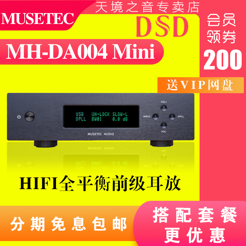 LKS沐声 MH-DA004Mini 音频解码器蓝牙DSD硬解HIFI发烧ES9038pro - 图0