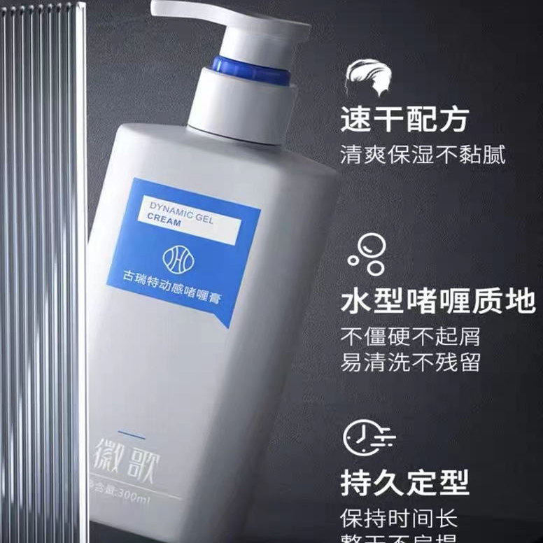 啫喱膏男士持久定型保湿啫喱水头发膏造型发蜡胶清香自然蓬松背头,淘宝优惠券,粉丝福利购,淘宝优惠卷