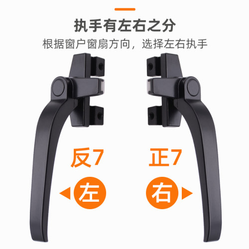 38型铝合金窗户执手平开彩铝门窗把手幕墙拉手外推窗七字执手锁扣 - 图2