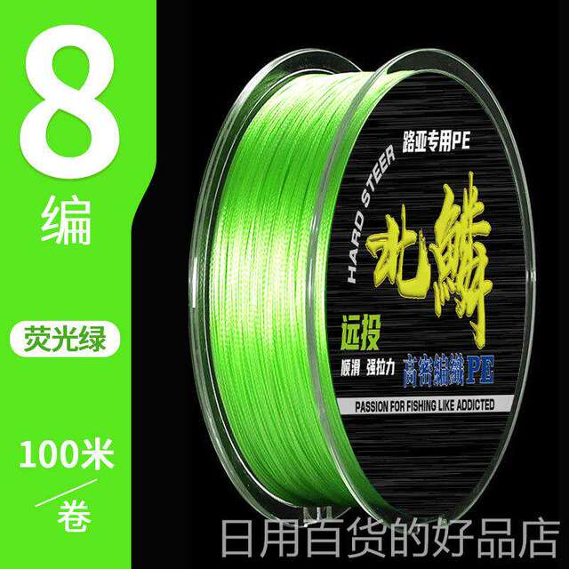 Beilin Luya cast long-range 8 braided fishing line PE line fishing line main line long-range cast braided fishing line ເຄື່ອງມືຫາປາ