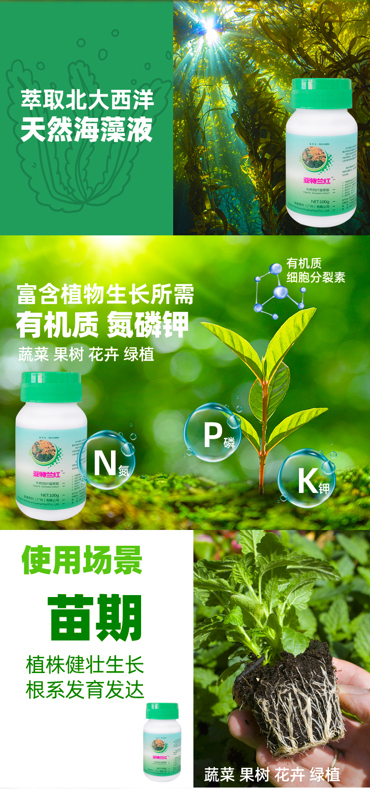 绿萝绿植营养液通用氨基酸水溶肥通用型植物营养液腐植酸水溶肥料 - 图0