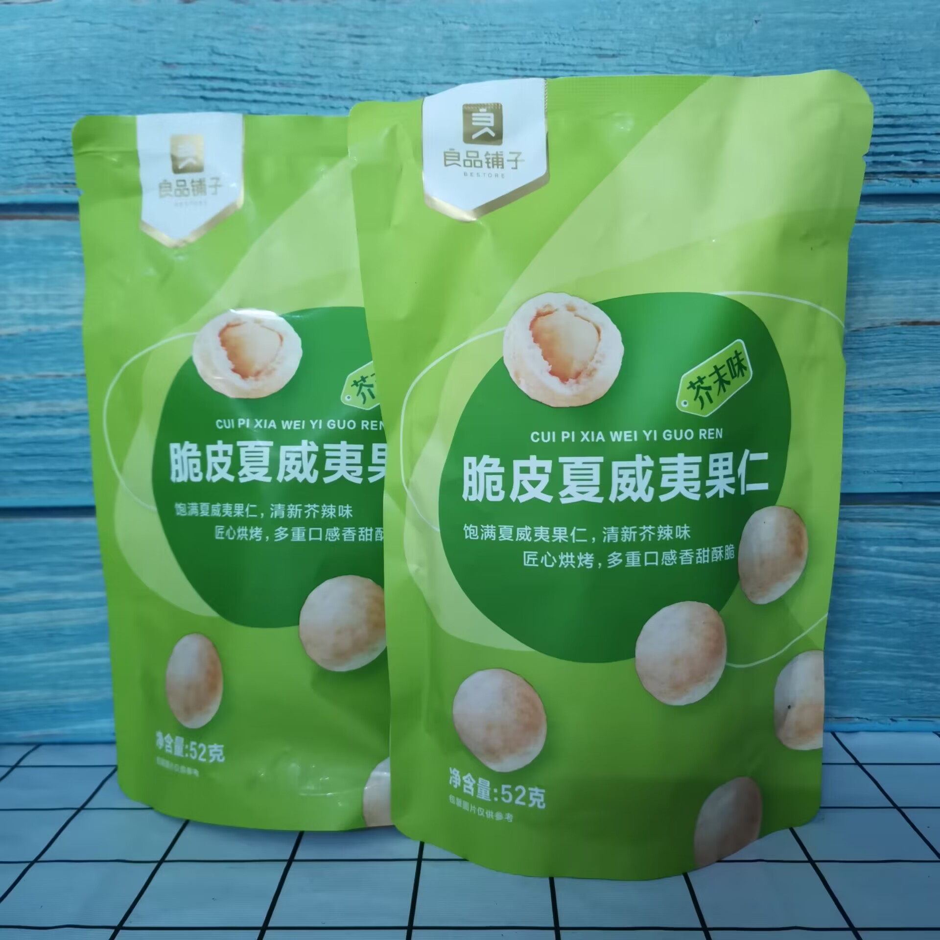 良品铺子脆皮夏威夷果仁52g×3袋芥末味网红坚果零食果干休闲小吃 - 图1