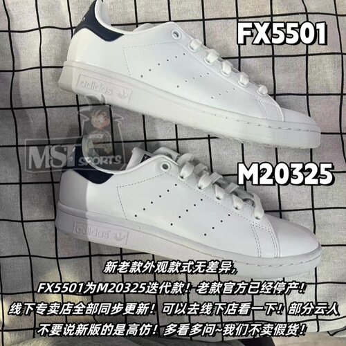 Adidas三叶草Stan Smith史密斯藏蓝尾男女运动板鞋M20325  FX5501 - 图1