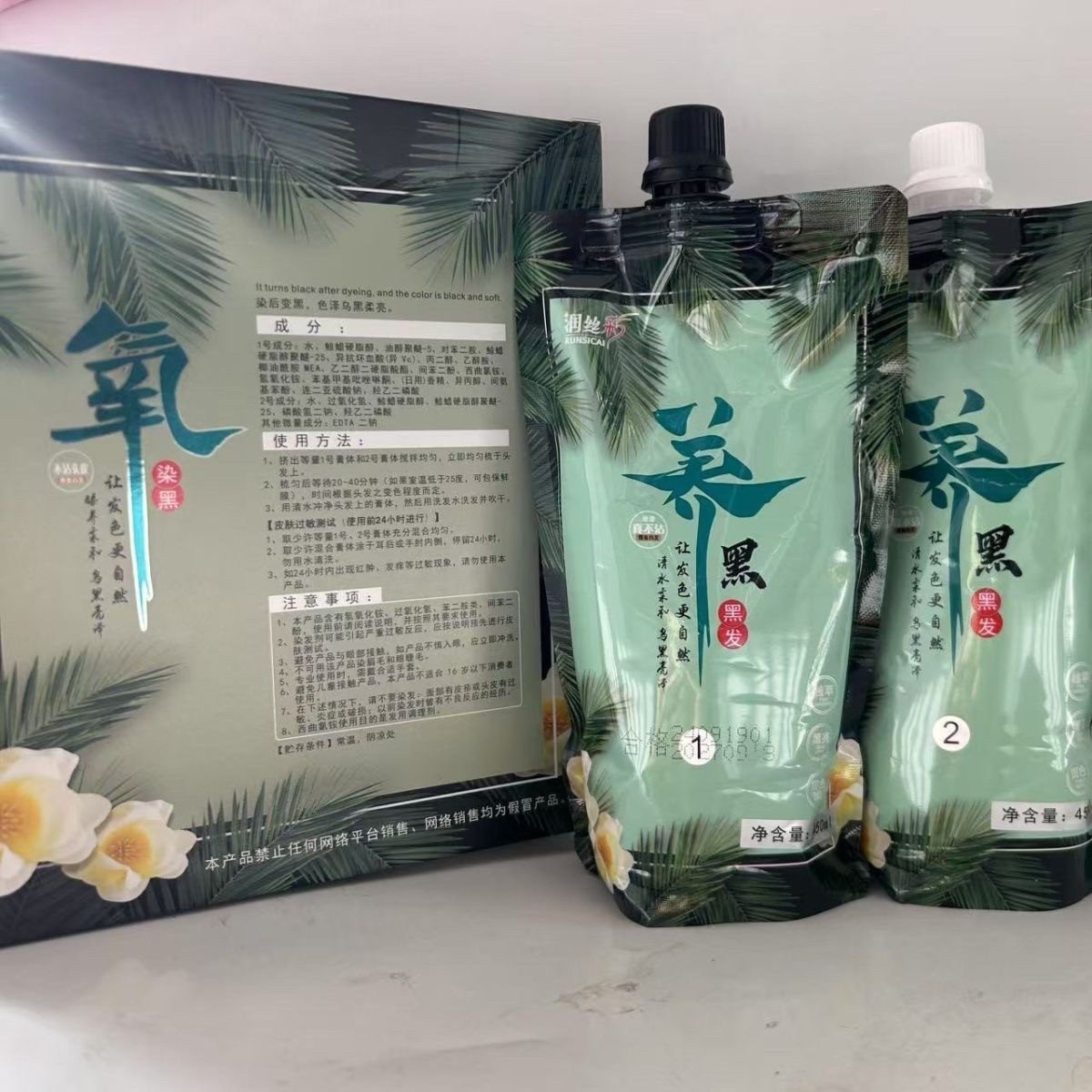 润丝彩黑发霜清水固色持久染色自然不掉色乌黑亮泽盖白发发廊同款,淘宝优惠券,粉丝福利购,淘宝优惠卷