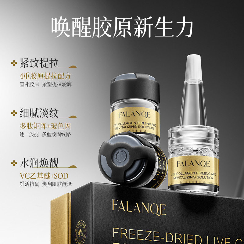 珐兰茜活性絮焕能淡纹套盒第五代三型胶原蛋白冻干絮粉状精华,淘宝优惠券,粉丝福利购,淘宝优惠卷