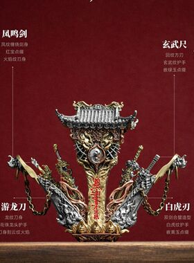 四神兽刀剑冷兵器模型摆件电脑茶室桌面小物件创意家居铜工艺品