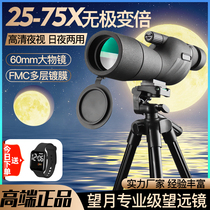 Monocylindre allemand High-HD HD Professional Level Night Vision 75 fois la taille de Bird Mobile Phone Concert Astronomie