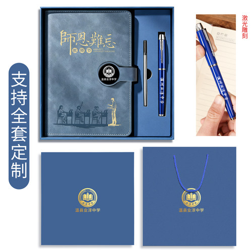 教师节礼物笔记本本子故宫文创纪念品礼品礼盒送老师班主任女男国风日记本定制可印logo精美高档实用记事本 - 图2