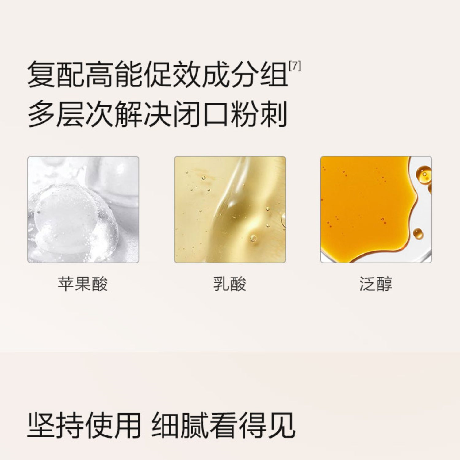 hfp果酸水精华水 补水保湿收毛孔去闭口粉刺湿敷乳糖酸爽肤水官方 - 图0