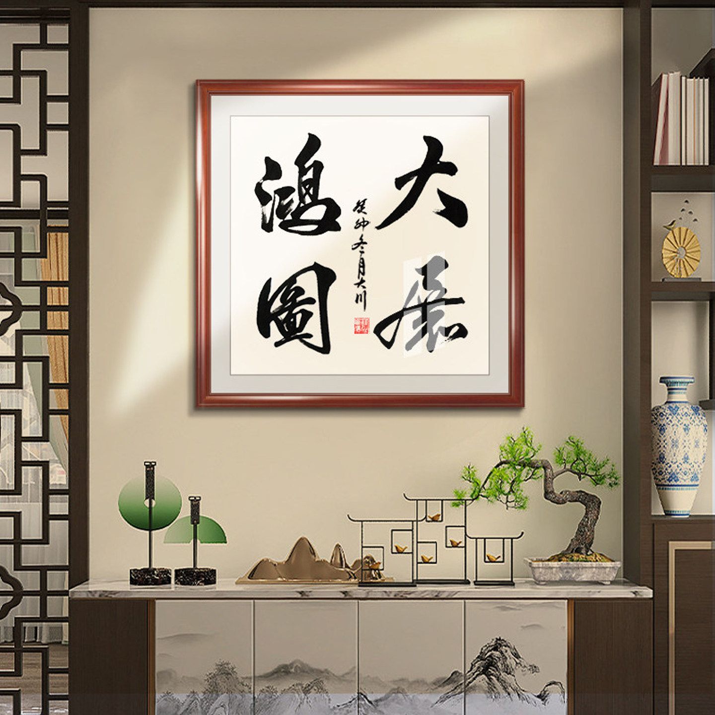 紫气东来斗方挂画客厅玄关装饰画茶室字画真迹手写毛笔字书法定制