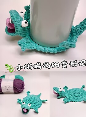 乌龟杯垫毛线钩织手工diy材料包办公室桌面防烫保护垫送朋友礼物