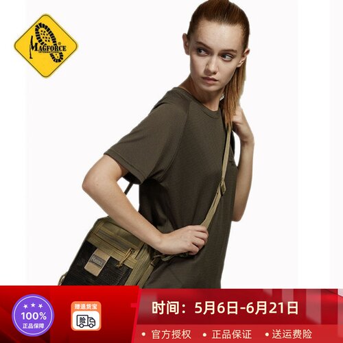 台马MagForce麦格霍斯 10X7多功能户外杂物袋 IPAD 携行背包 0211 - 图0