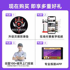 正品香港贝琪B17电子鼓架子鼓儿童初学者家用专业入门乐器爵士鼓