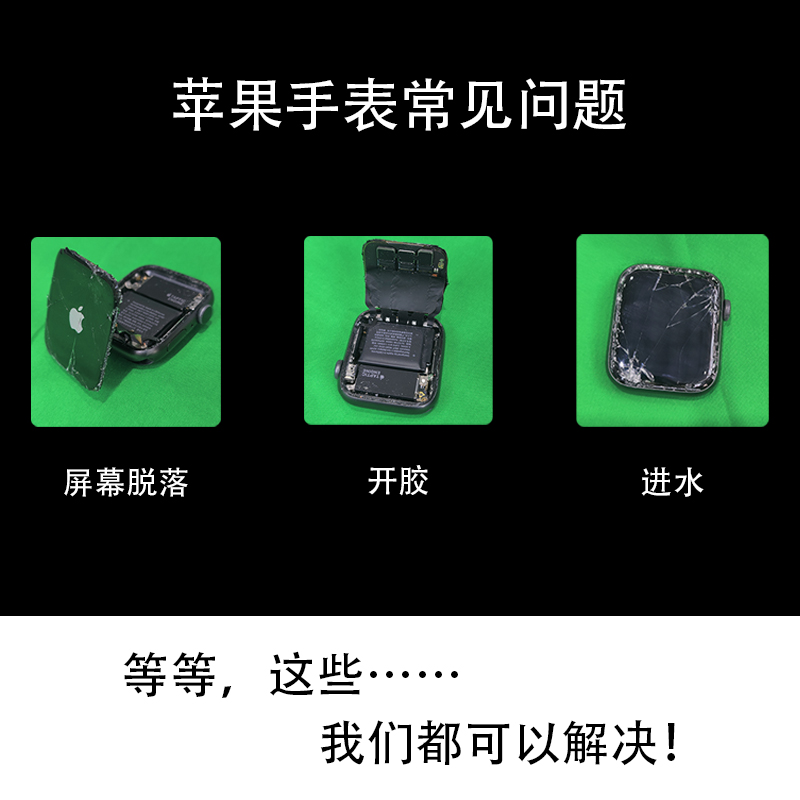 适用苹果手表applewatch s78更换后盖维修后玻璃电池屏幕外屏防水-图1