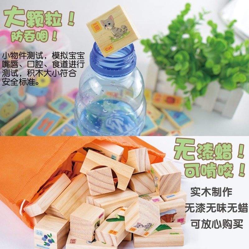 儿童数字汉字拼图立体形状拼搭积木制玩具幼儿童宝宝益智力100颗,淘宝优惠券,粉丝福利购,淘宝优惠卷