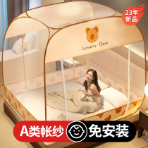 2023 new free installation Mongolia Pack mosquito nets anti-fall home bedroom 2022 Foldable large bed Children anti-mosquito cover