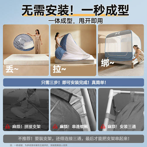 免安装蚊帐家用2026新款卧室防摔床笠款儿童全罩式蒙古包床上帐篷 - 图3