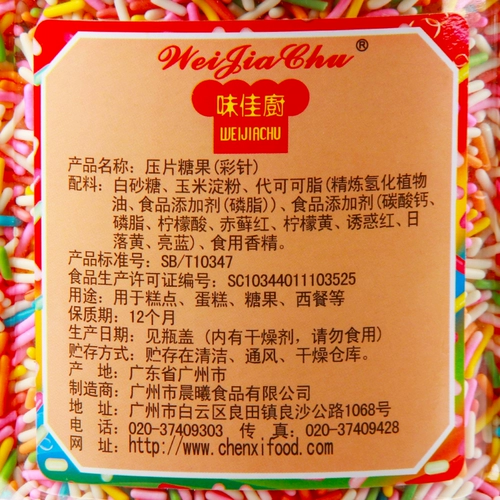 Weijia Kitchen Color Sugar Point семь цветов Mi 600g шоколадная игла с мороженым по делам десерт выпекать торт западные продукты