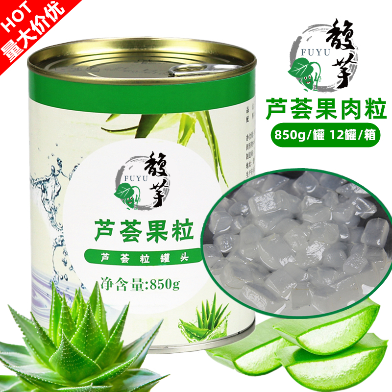 馥芋糖水芦荟粒罐头可食用库拉索芦荟果肉850g甜品奶茶原料芦荟丁-图2