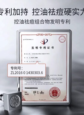 爵威尔洗面奶控油净肤清爽