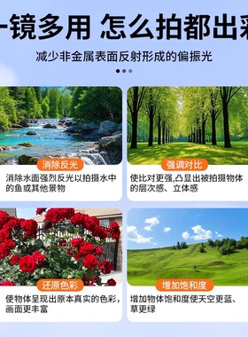 黑段手机偏振镜头2025新款高清镀膜偏光消除水面反光滤镜外接摄影