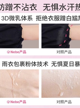 nebe身体素颜霜遮瑕滋润免卸妆