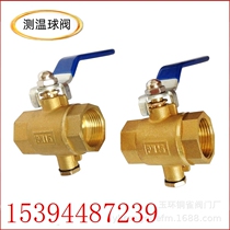 Brass thermometric ball valve DN20 25 Heating pipe temperature sensitive 6 points 1 inch internal thread wire buckle copper ball valve