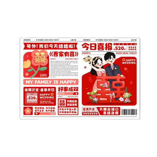 结婚喜字报纸晨袍接亲拍照小道具新娘眼镜喜报伴娘姐妹团拍摄用品 - 图3