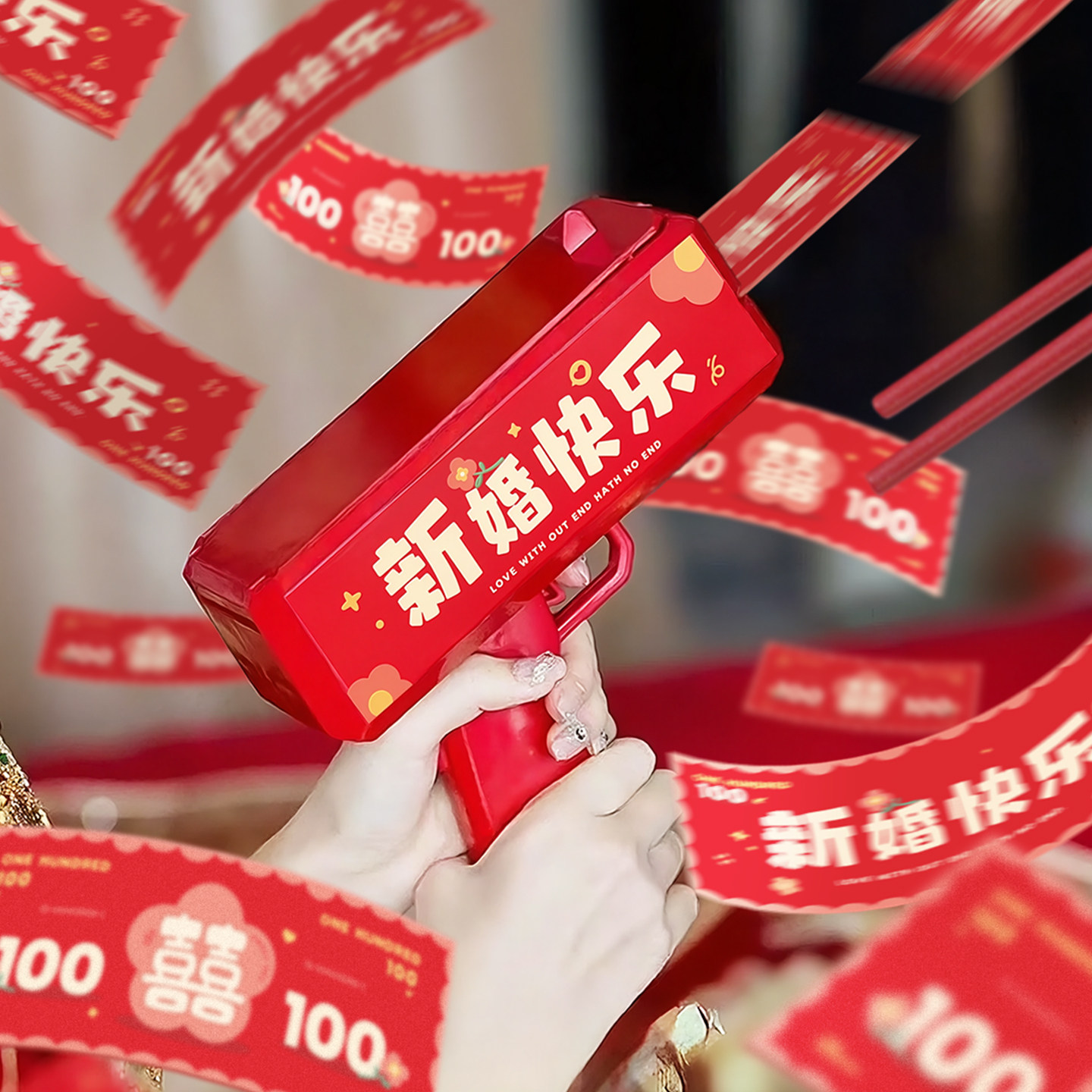 接亲游戏结婚道具婚礼喷钱枪筷子夹钞票创意新郎伴娘堵门拍照晨袍,淘宝优惠券,粉丝福利购,淘宝优惠卷