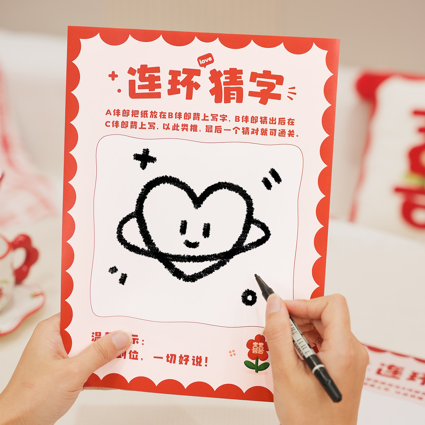 接亲游戏卡靠背写字猜字结婚道具新郎兄弟团堵门搞笑闯关文明互动 - 图0