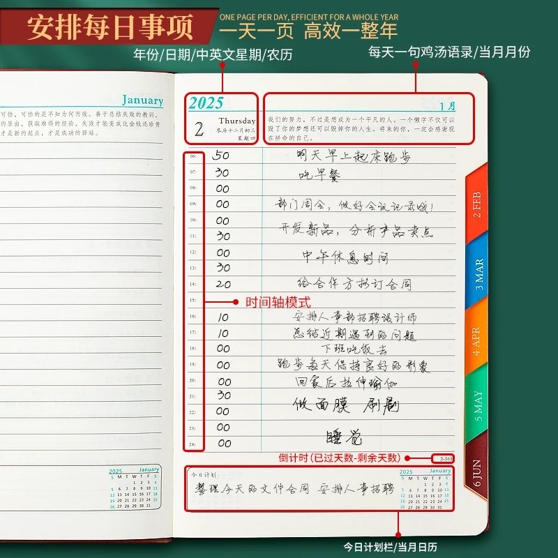 2026年日程本商务办公记事本大容量一天一页高效率打卡笔记本中国风国潮加厚实用笔记本子高颜值时间管理本子,淘宝优惠券,粉丝福利购,淘宝优惠卷
