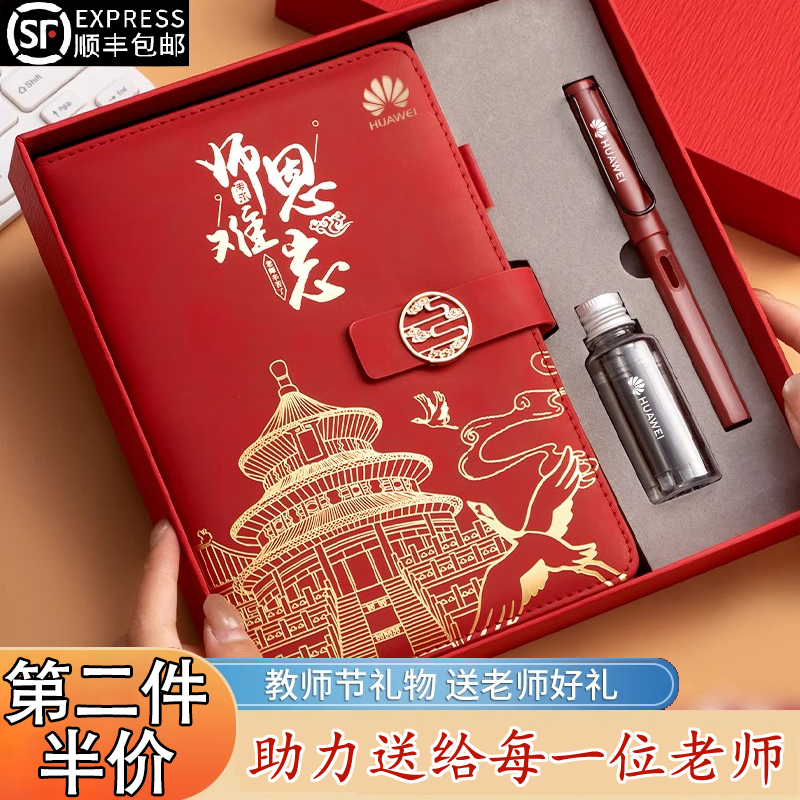 教师节礼物女老师高档2024新款实用礼物保温水杯送男老师毕业礼物