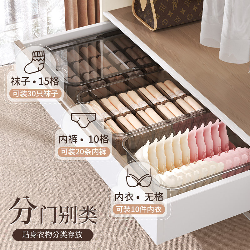 内衣内裤袜子三合一收纳盒家用宿舍贴身衣物分格神器整理盒带盖子