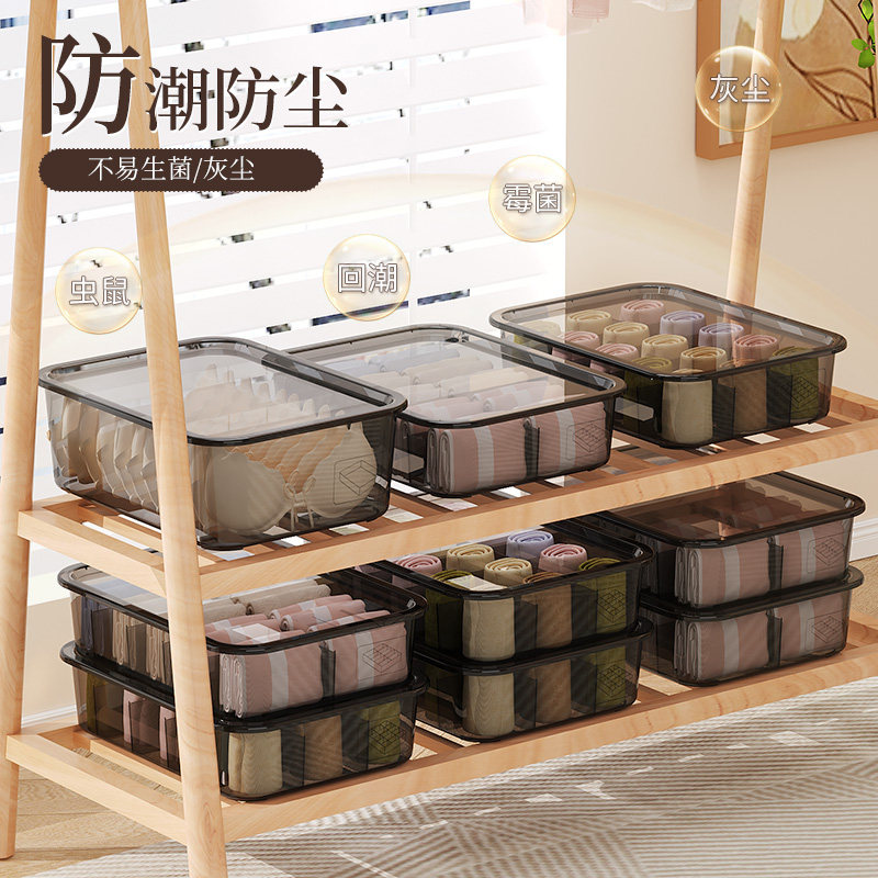 内衣内裤袜子三合一收纳盒家用宿舍贴身衣物分格神器整理盒带盖子