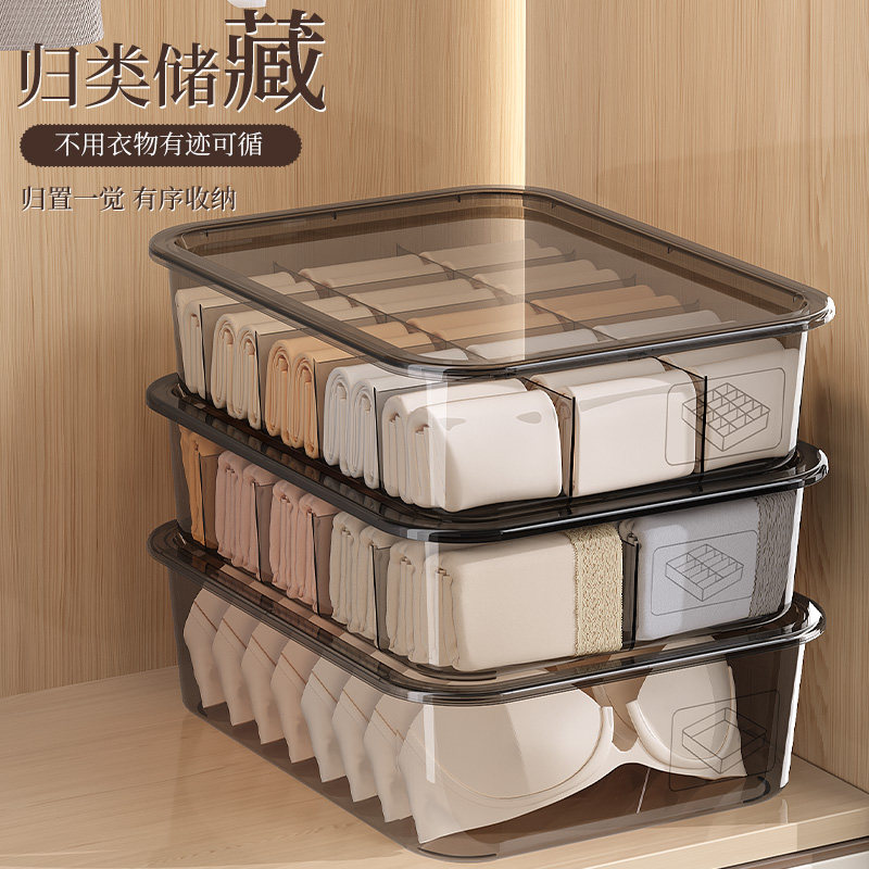 内衣内裤袜子三合一收纳盒家用宿舍贴身衣物分格神器整理盒带盖子