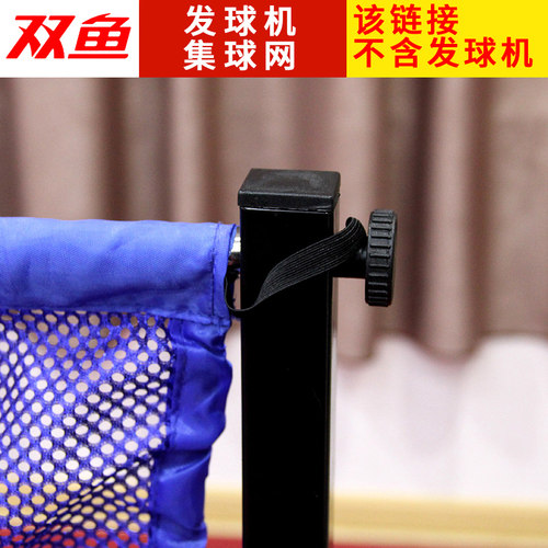 双鱼可移动式乒乓球集球网s2落地式带轮捡球接球网集球器多球架 - 图1