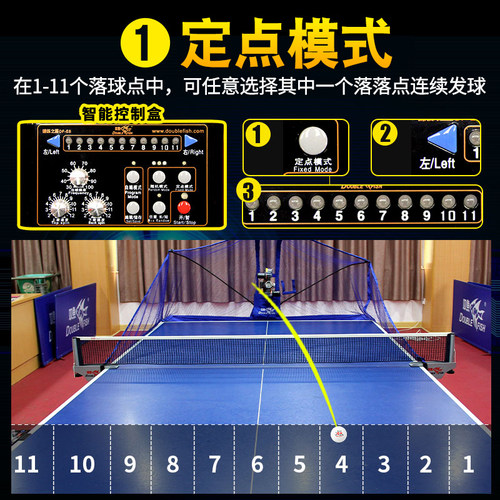 双鱼E8自动发球机乒乓球家用专业训练器兵乓球发球机落地式发球器 - 图0