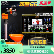 Double fish G8 table tennis Home floor style with wheel professional automatic training serve machine
