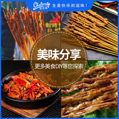 铁板鸭肠串专用酱料商用配方烧烤料铁板烧调料烤鱿鱼酱鸭肠串酱料 - 图3