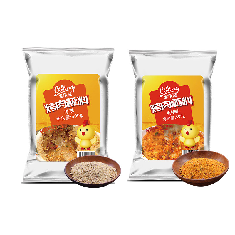 东北齐齐哈尔烤肉蘸料干料烧烤肉料干碟调料撒料商用韩式烤肉蘸料,淘宝优惠券,粉丝福利购,淘宝优惠卷