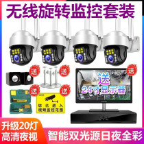 Wireless 360 rotary camera HD monitor Full set of equipment suit Home Outdoor Shop Commercial Remote