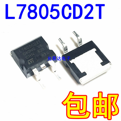 全新国产 L7805CD2T 贴片TO-263三端稳压管L7805 【10只】 - 图0