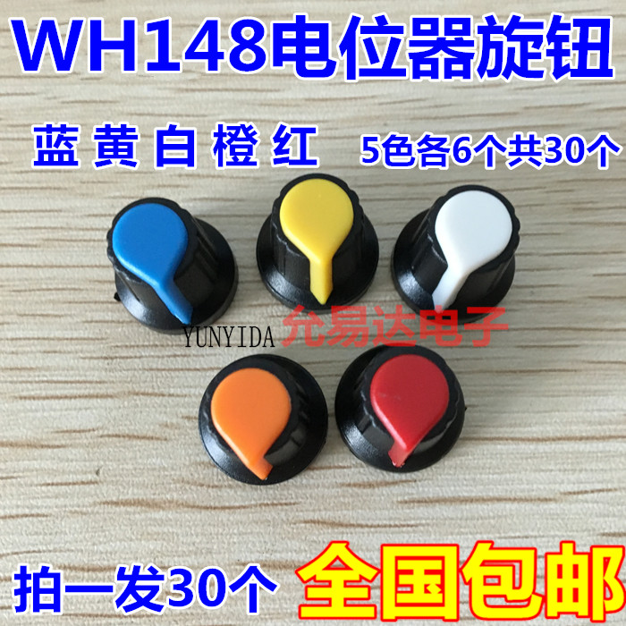 6脚 WH148 B 1K 2K 5K 10K 20K 50K 100K 500K 双联电位器 15MM